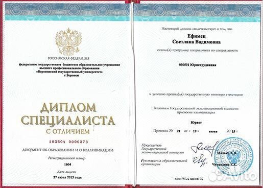 Юрист по семейным делам. Развод. Алименты. Раздел