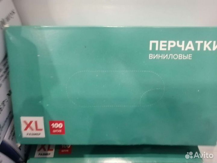 Резиновые медицинские перчатки