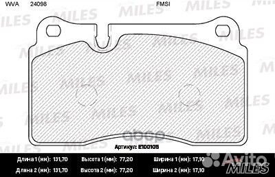 Колодки тормозные E100105 Miles
