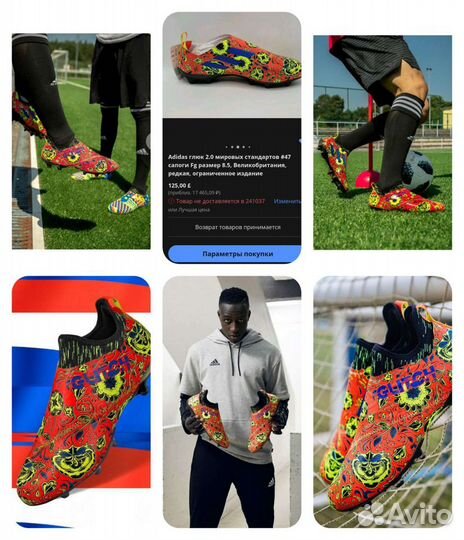 Футбольные бутсы Adidas Glitch Worldskin 2018