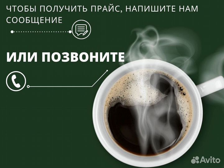 Кофе зерновой крупный опт Paulig Arabica