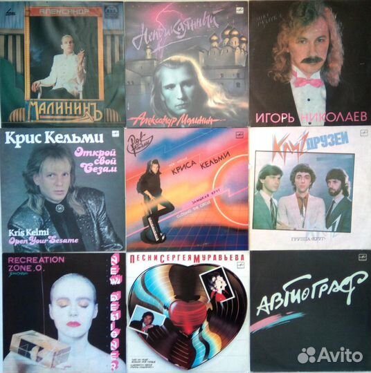 Кельми, Малинин, Автограф, Круг, Николаев