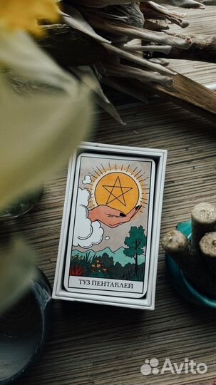 Гадание на картах таро