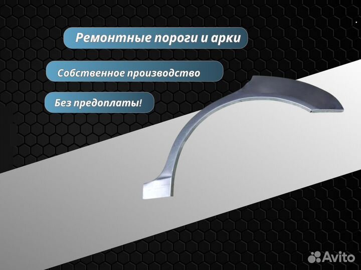 Арки задние Hyundai Sonata 5 NF