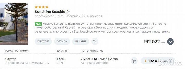 Горящие туры в Грецию