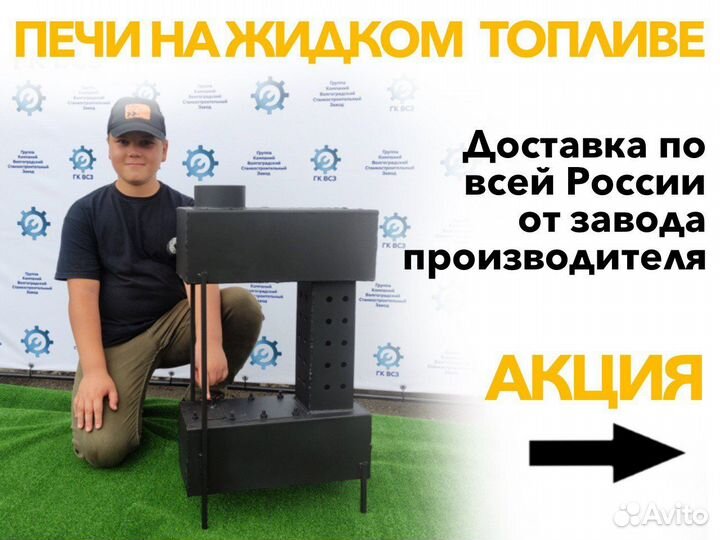 Печь на жидком топливе отрабоотке соляре