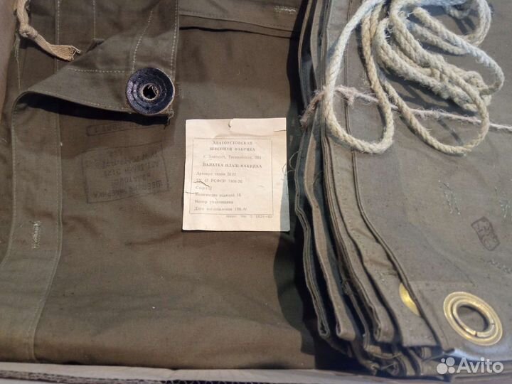 Плащ палатка СССР армейская