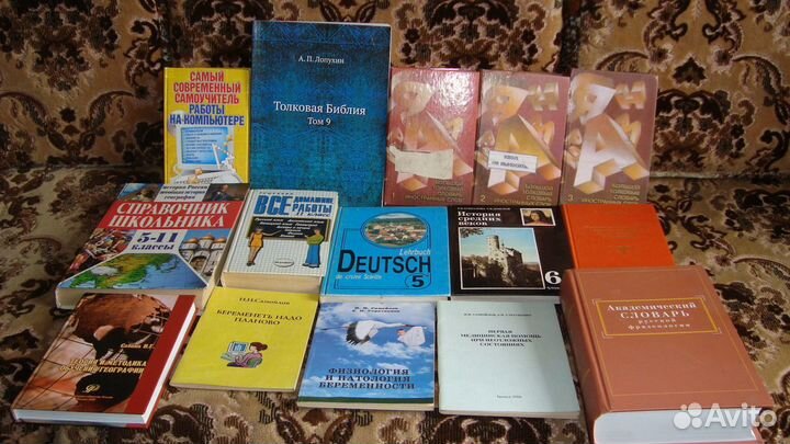 Учебники, справочники, словари (для школы и вуза)