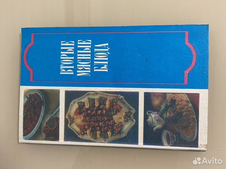 Книги. Кулинария, рецепты, национальная кухня