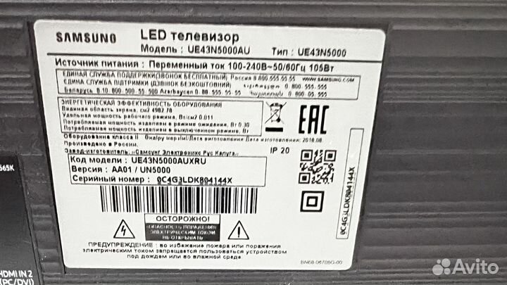 Телевизор samsung UE43N5000AU