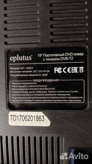 Портативный dvd плеер