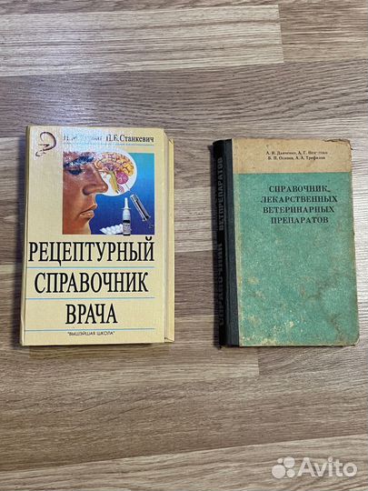 Книги для врача