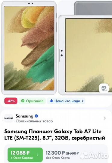 Планшет samsung galaxy tab a7 lite 32