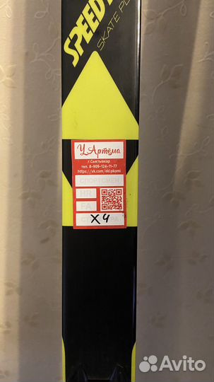 Коньковые беговые лыжи Fischer SpeedMax Plus 191