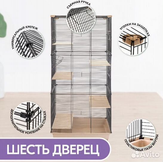 Клетка для грызунов