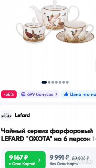 Чайный сервиз лефард lefard 6 персон