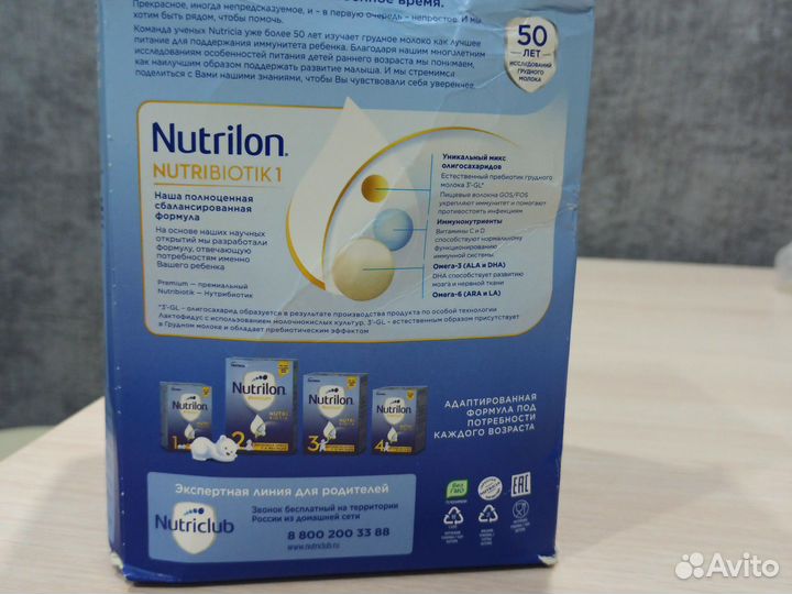 Детская смесь нутрилон 1