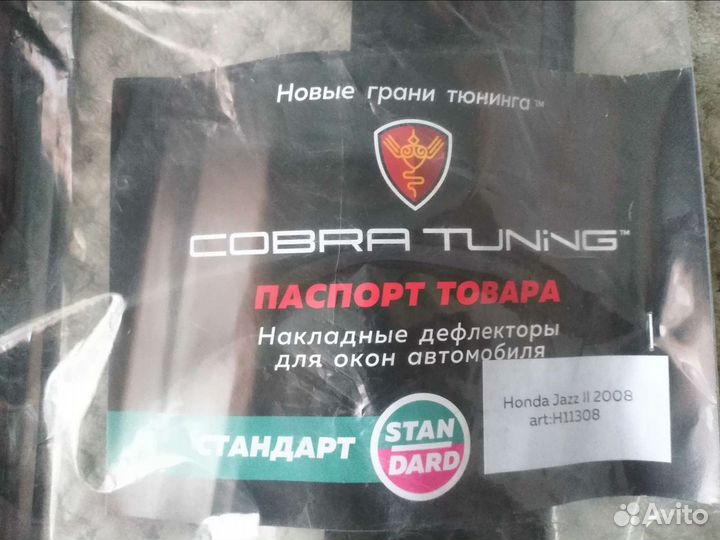 Накладные дефлекторы для окон автомобиля