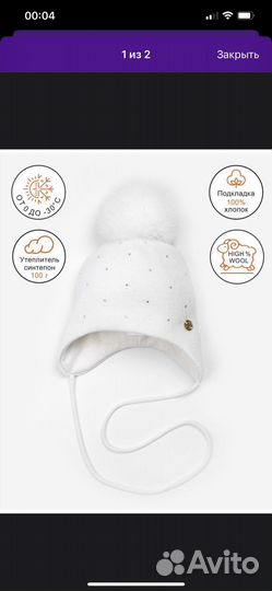 Детская шапка