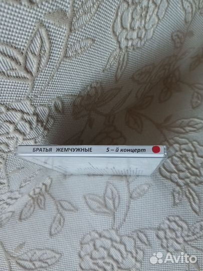 Братья жемчужные - 1977(5 й магнитоальбом) 2 CD- R