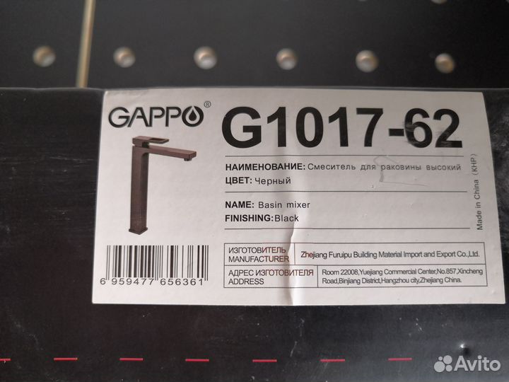 Смеситель для раковины высокий Gappo G1017-62