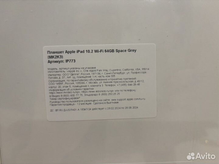 Apple iPad 10.2 Wi-Fi 64GB Серый космос