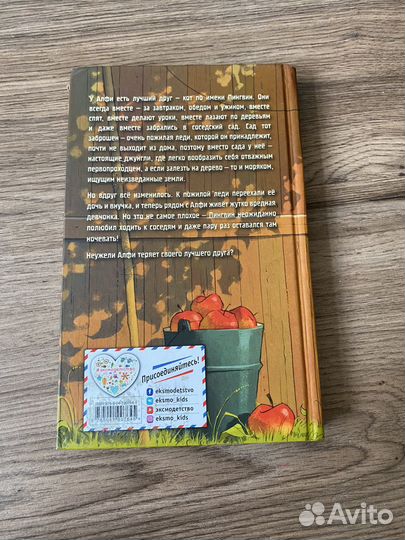 Книга кот мой лучший друг