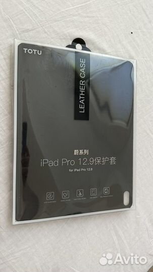 Чехол для iPad pro 12.9 (новый, в упаковке)