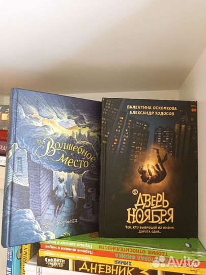 Книги для подростков