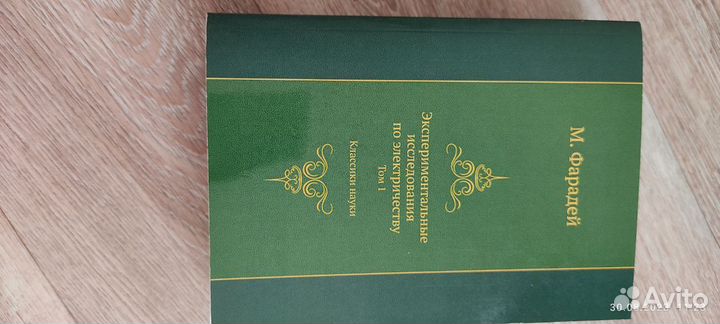 Фарадей экспериментальные исследования