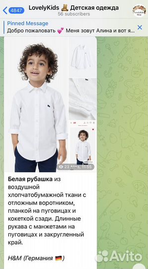 Рубашка H&M 110,122