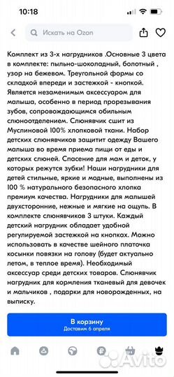 Слюнявчик нагрудник муслиновый