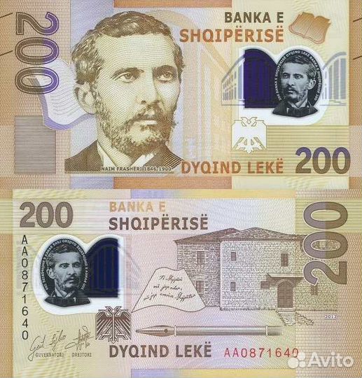 Банкноты Албании, Анголы и Армении