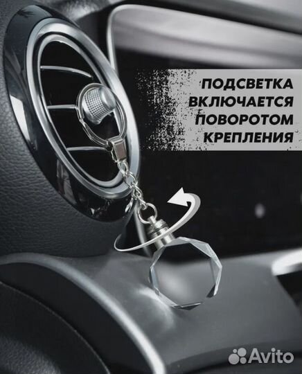 Брелок автомобильный с подсветкой доя Opel