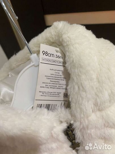 Шубка для девочки