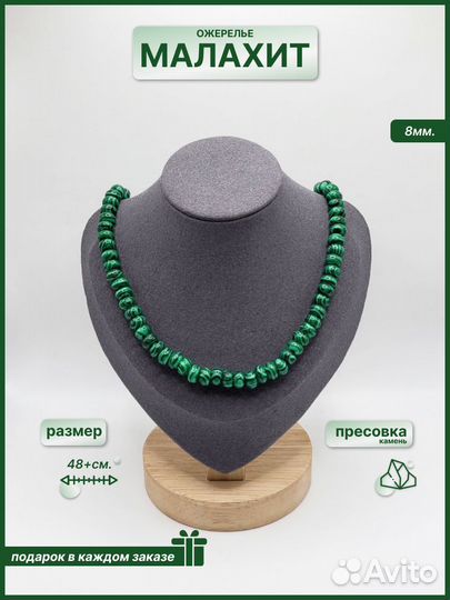 Ожерелье из камня Малахит
