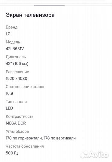 Телевизор lg