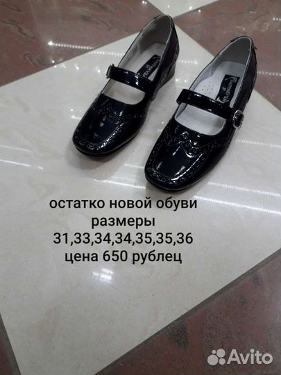 Туфли для девочки новые