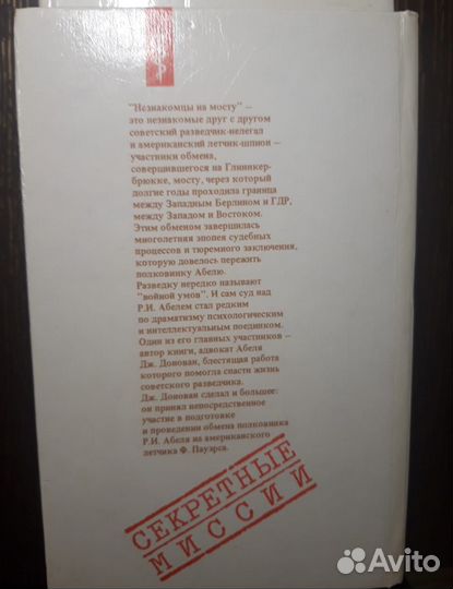 Книги Стендаль Донован Петрарка