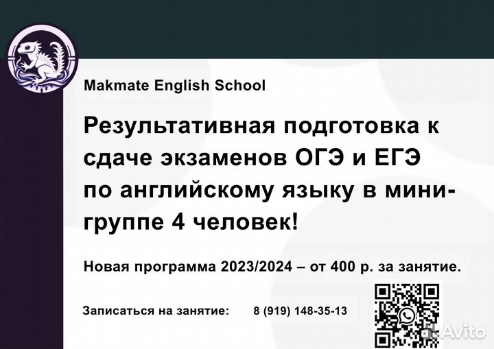 Огэ/егэ английский (проф.подготовка )