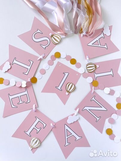 Набор для праздника гирлянда на годик