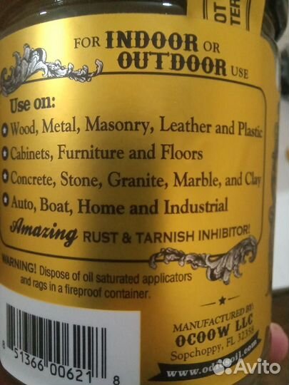 Универсальное масло Odie's Oil (Масло Оди)