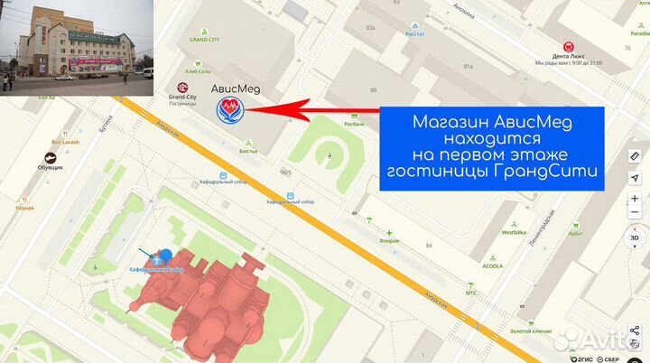 Детские лечебно-профилактические стельки