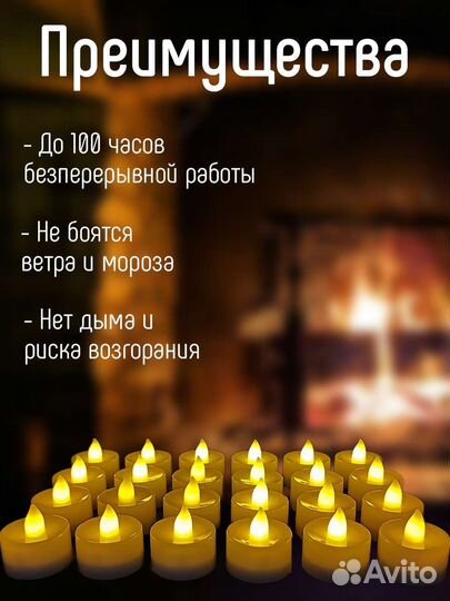 Свечи чайные светодиодные набор 24 шт