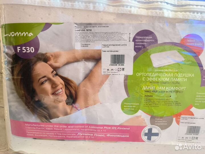 Подушка ортопедическая luomma