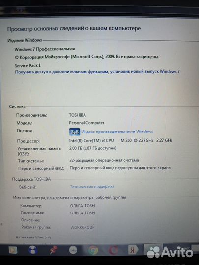 Toshiba ноутбук бу