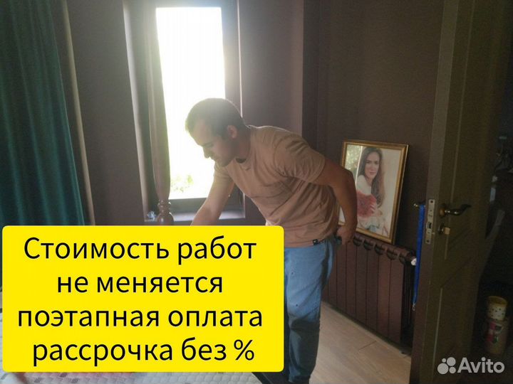 Ремонт квартир