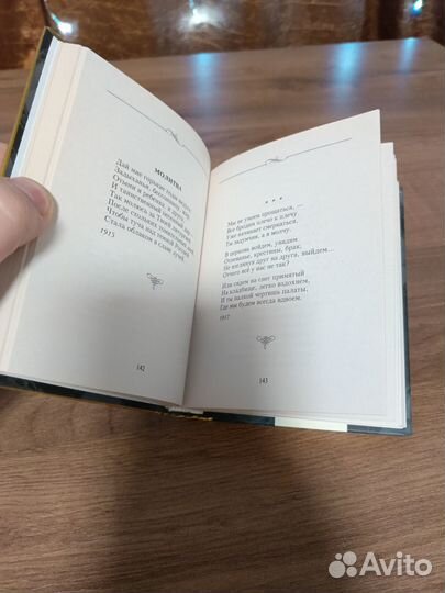 Лирика Анна Ахматова