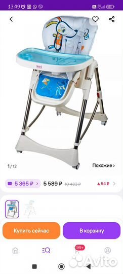 Стульчик для кормления kari