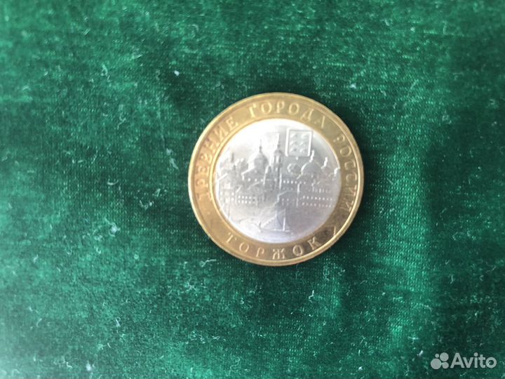 Биметаллические монеты 10 рублевые